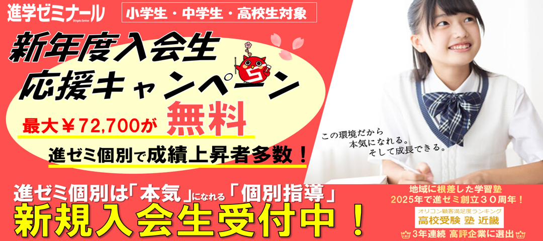 【期間限定】入会特典