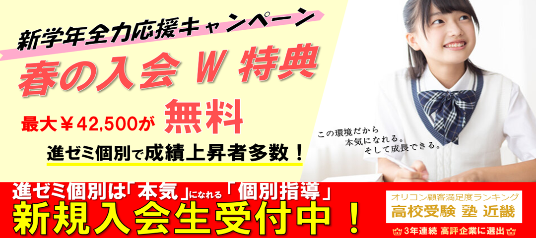 【期間限定】入会特典