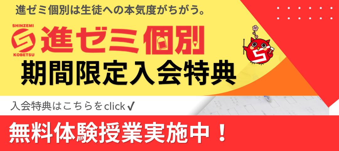【期間限定】入会特典