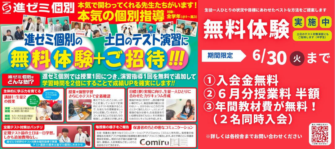 【お知らせ】入会キャンペーン：バナー