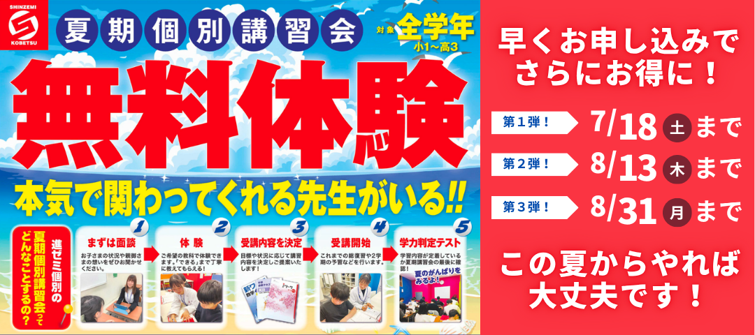 【お知らせ】入会キャンペーン：バナー